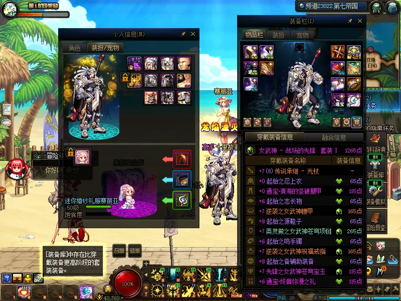 DNFJU38086DNF端游账号详情图10
