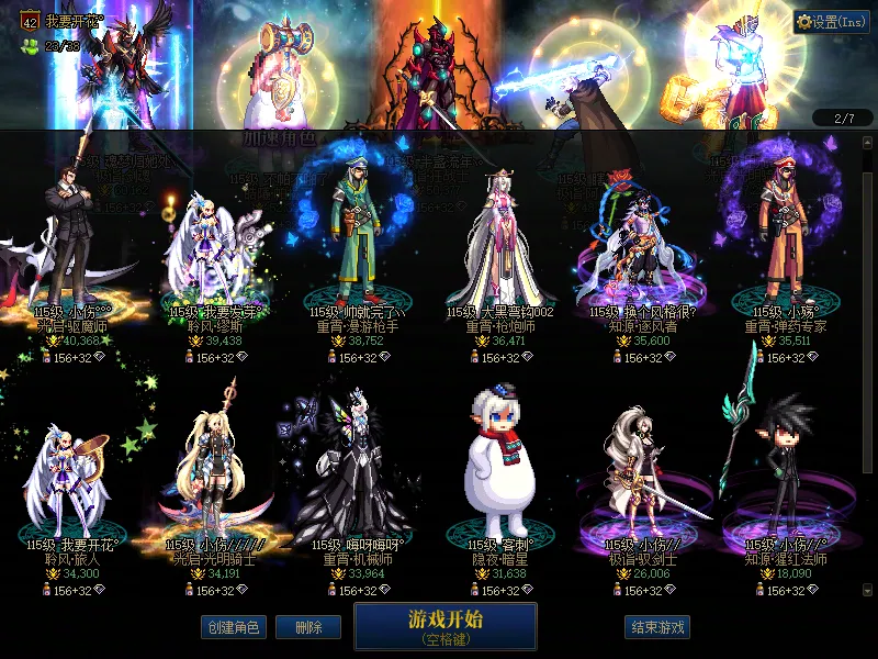 DNFJU38086DNF端游账号详情图2