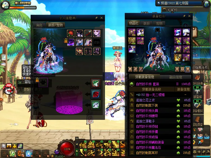 DNFJU38086DNF端游账号详情图20