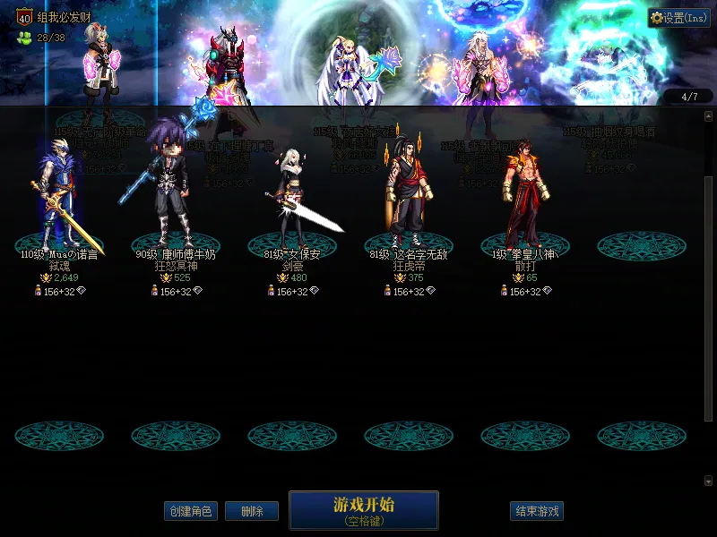 DNFJU38088DNF端游账号详情图3
