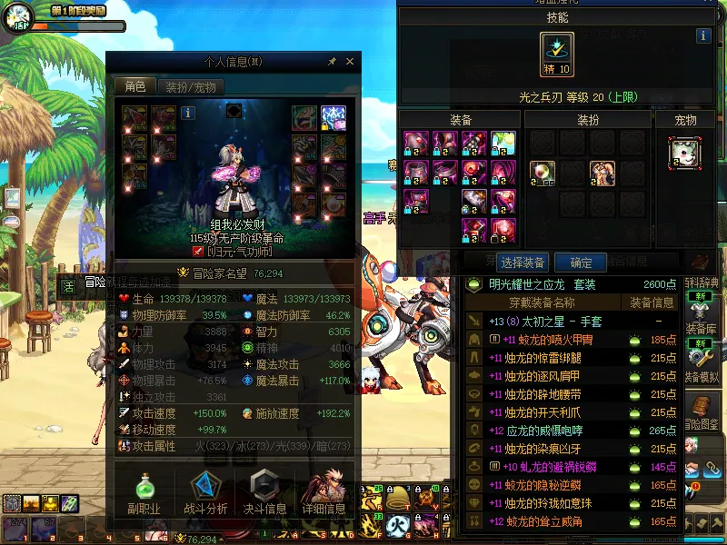 DNFJU38088DNF端游账号详情图5