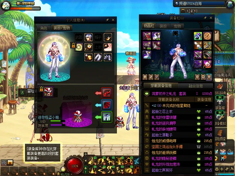 DNFJU38088DNF端游账号详情图18