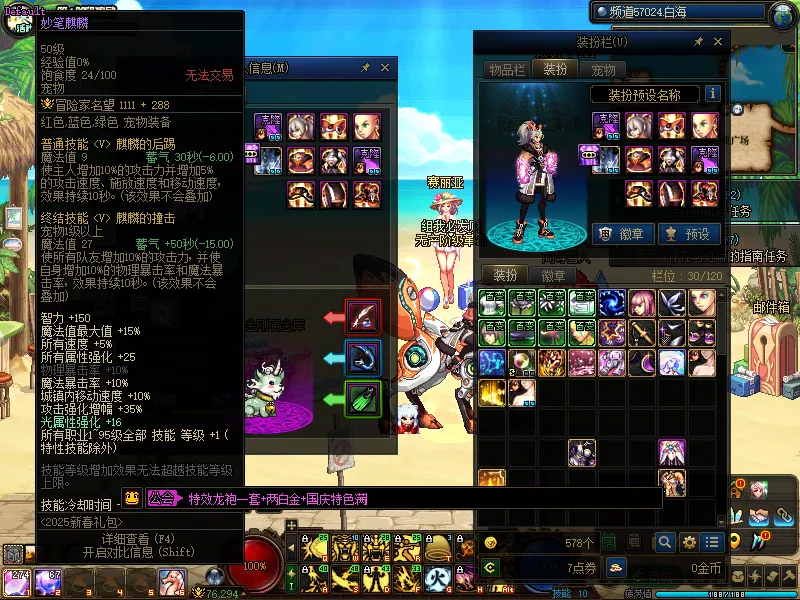 DNFJU38088DNF端游账号详情图6