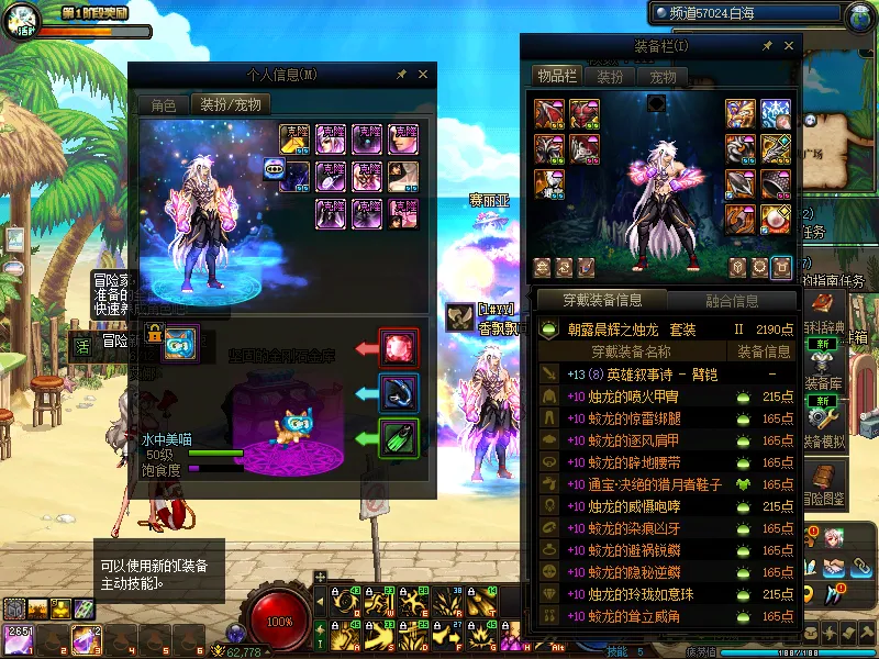 DNFJU38088DNF端游账号详情图12