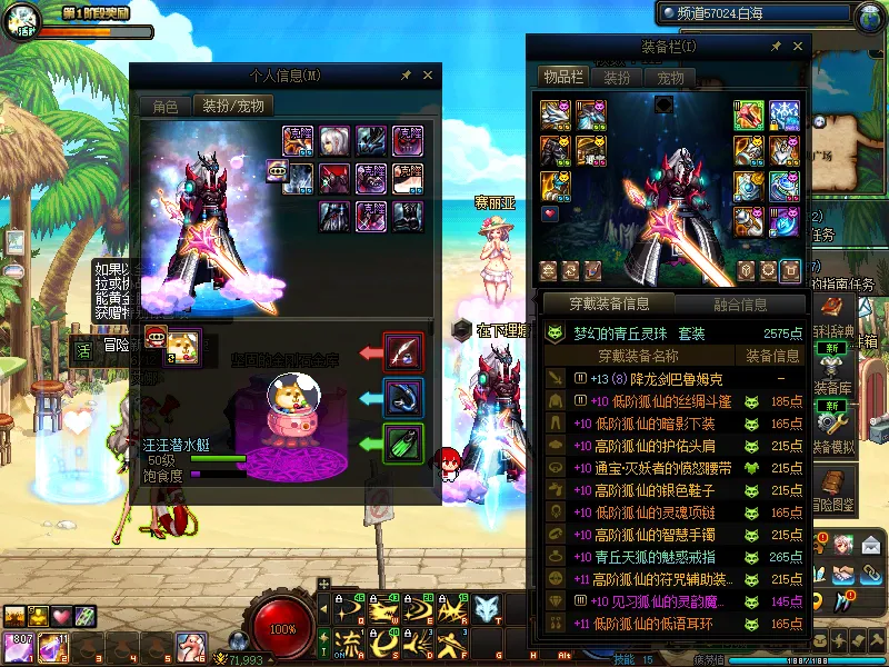 DNFJU38088DNF端游账号详情图13
