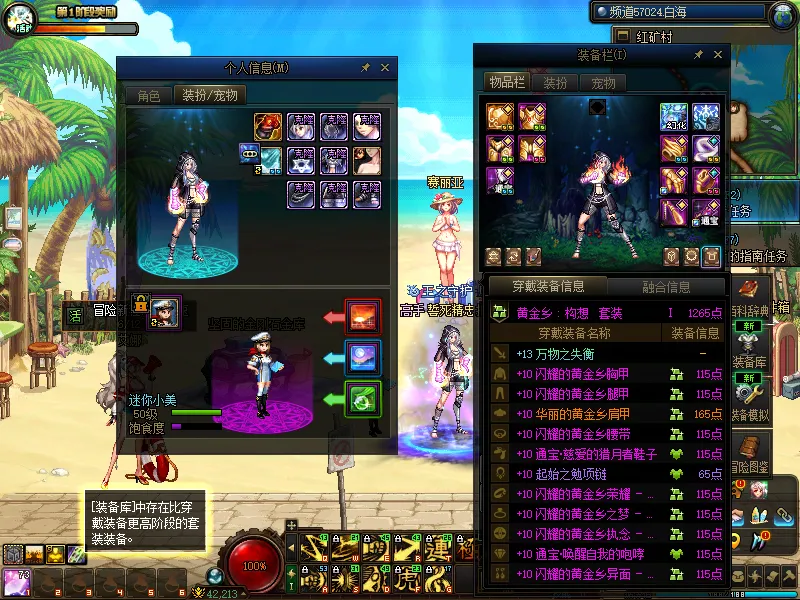 DNFJU38088DNF端游账号详情图16