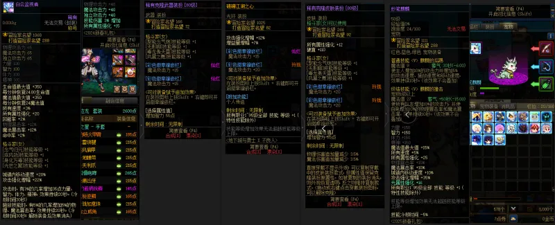 DNFJU38088DNF端游账号详情图11