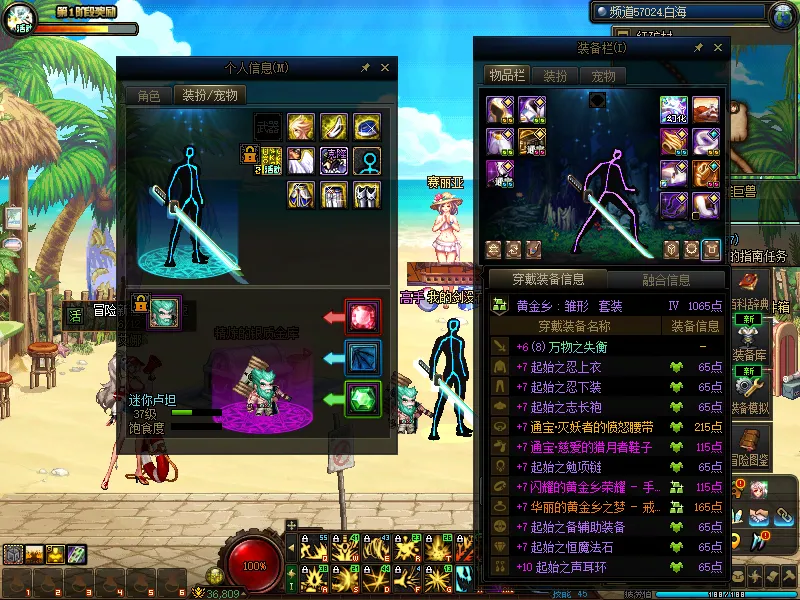 DNFJU38088DNF端游账号详情图20