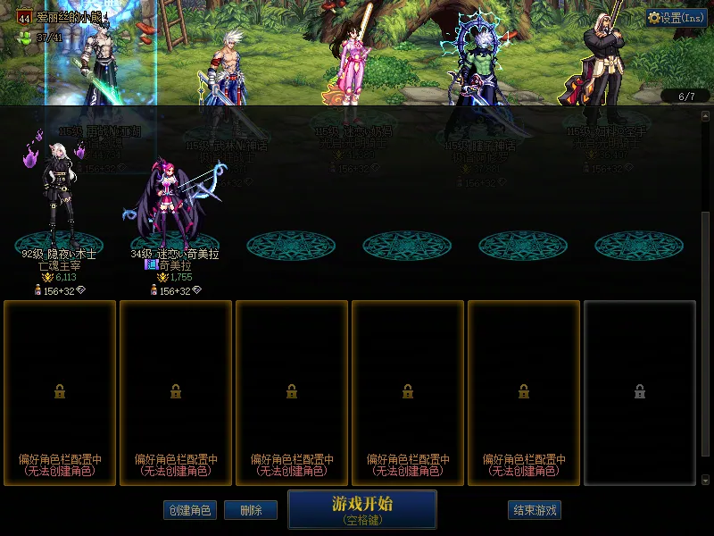 DNFJU38089DNF端游账号详情图4
