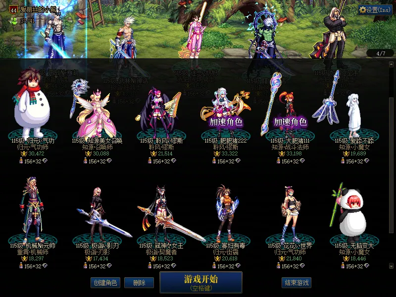 DNFJU38089DNF端游账号详情图3
