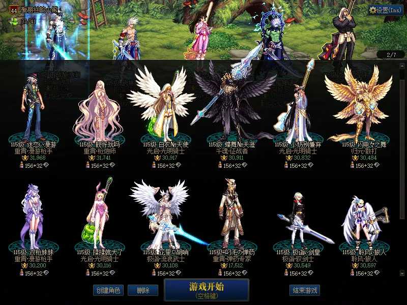 DNFJU38089DNF端游账号详情图2