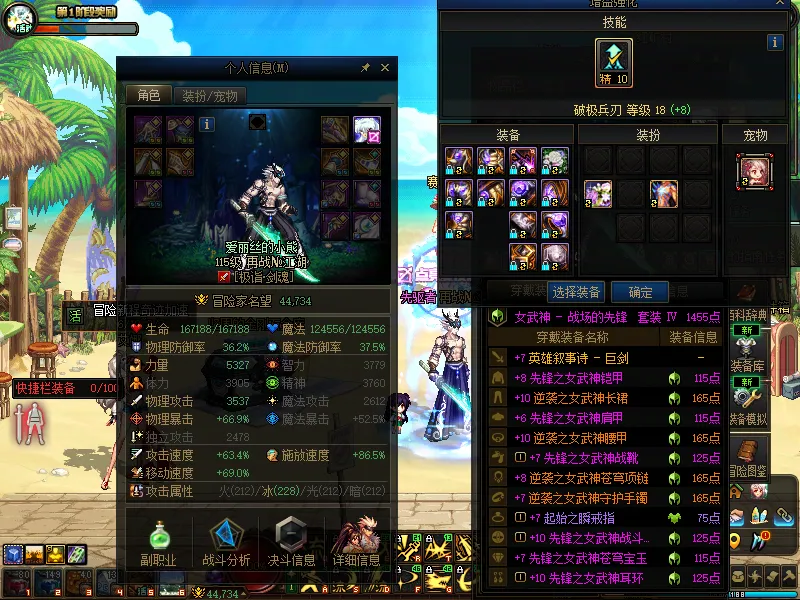 DNFJU38089DNF端游账号详情图6