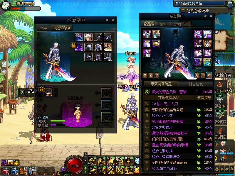 DNFJU38089DNF端游账号详情图14
