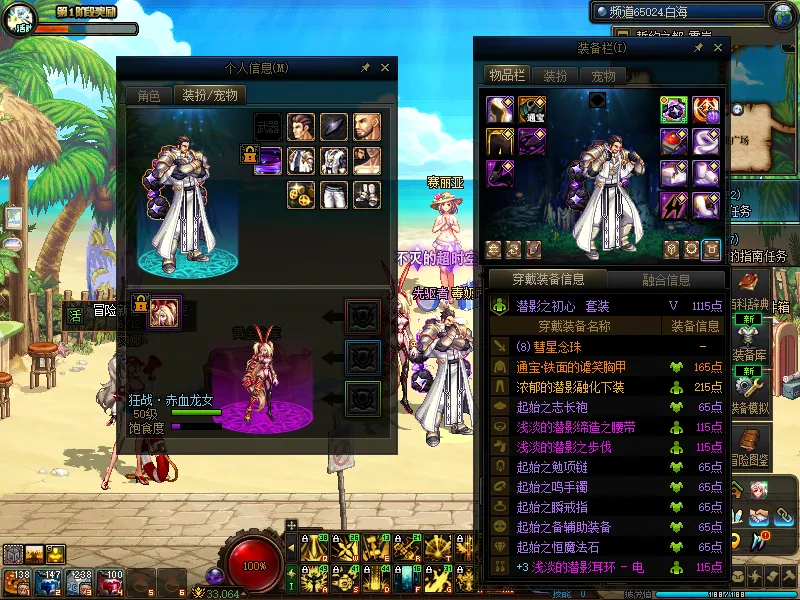 DNFJU38089DNF端游账号详情图15