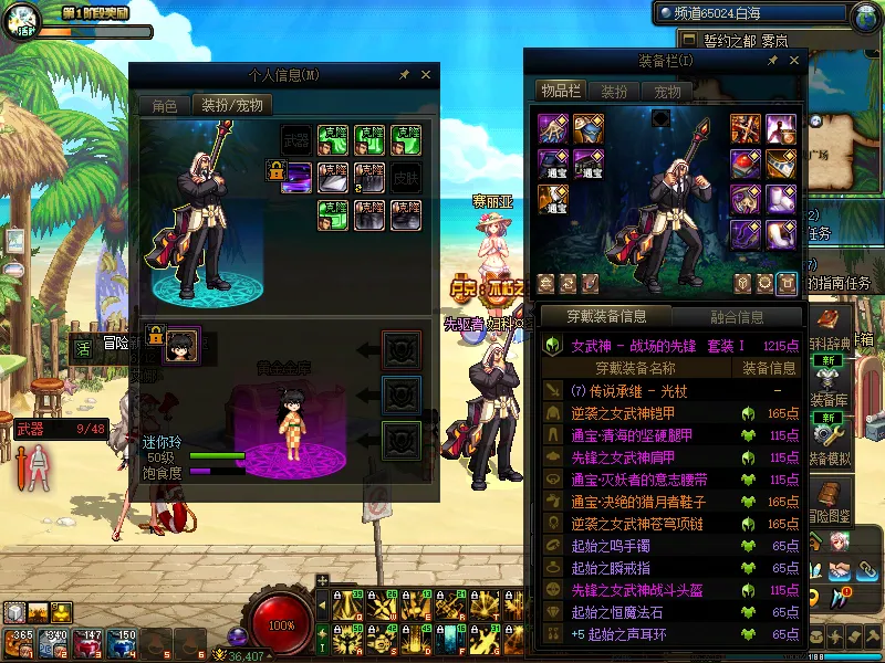 DNFJU38089DNF端游账号详情图11