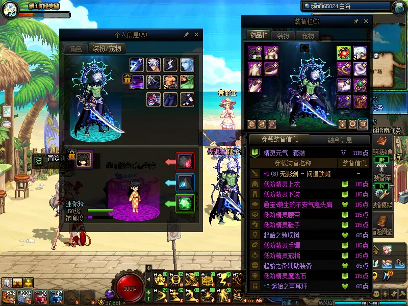 DNFJU38089DNF端游账号详情图10