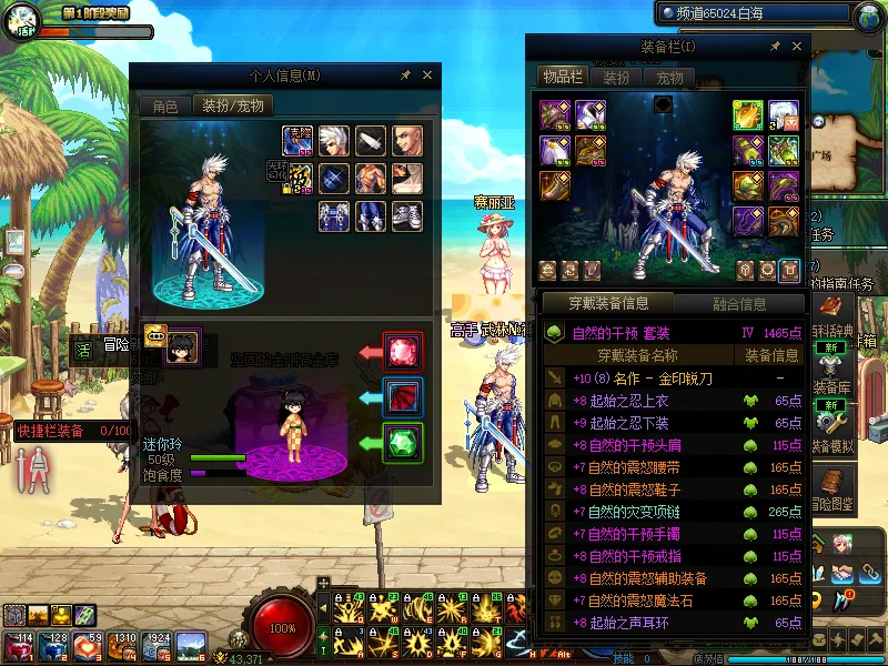 DNFJU38089DNF端游账号详情图8