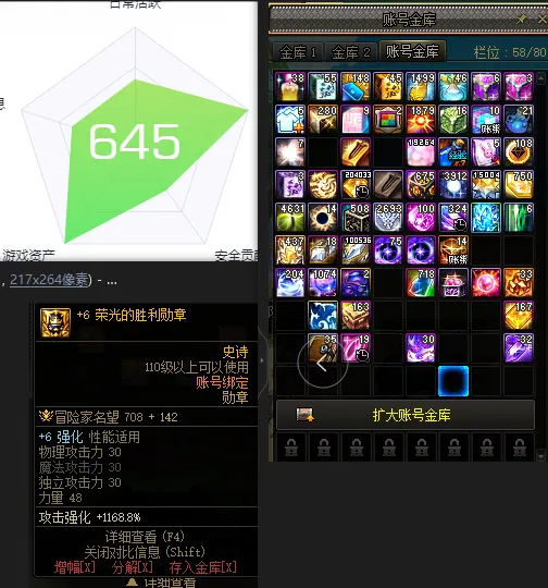 DNFJU38090DNF端游账号详情图3 DNFJU38090DNF端游账号详情图3