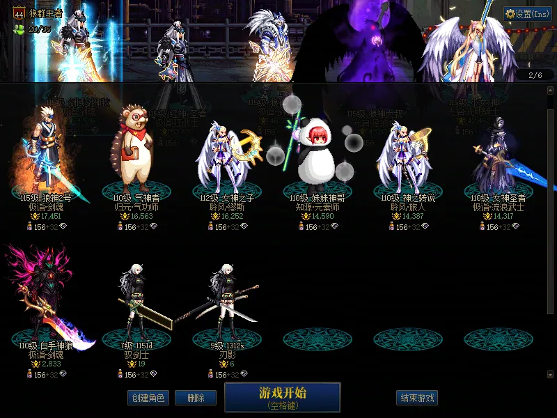 DNFJU38090DNF端游账号详情图2