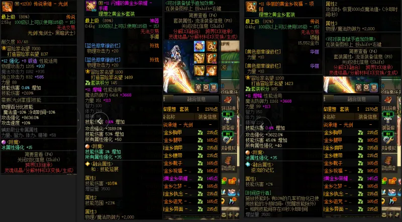 DNFJU38090DNF端游账号详情图6