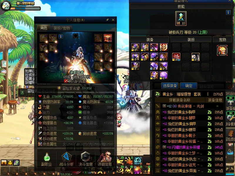 DNFJU38090DNF端游账号详情图4