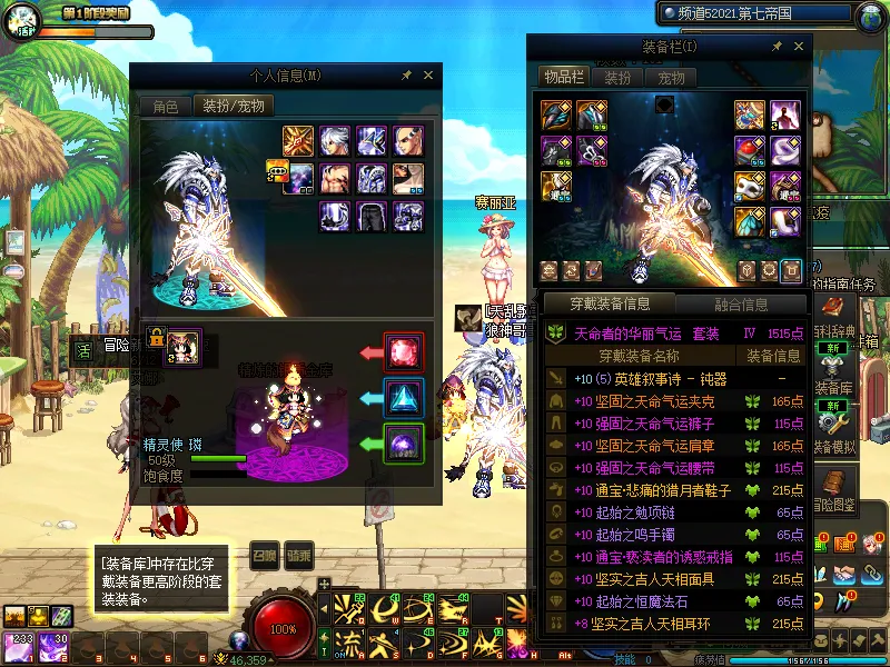 DNFJU38090DNF端游账号详情图12