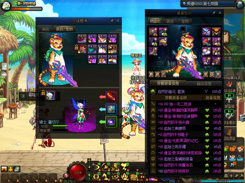 DNFJU38090DNF端游账号详情图17