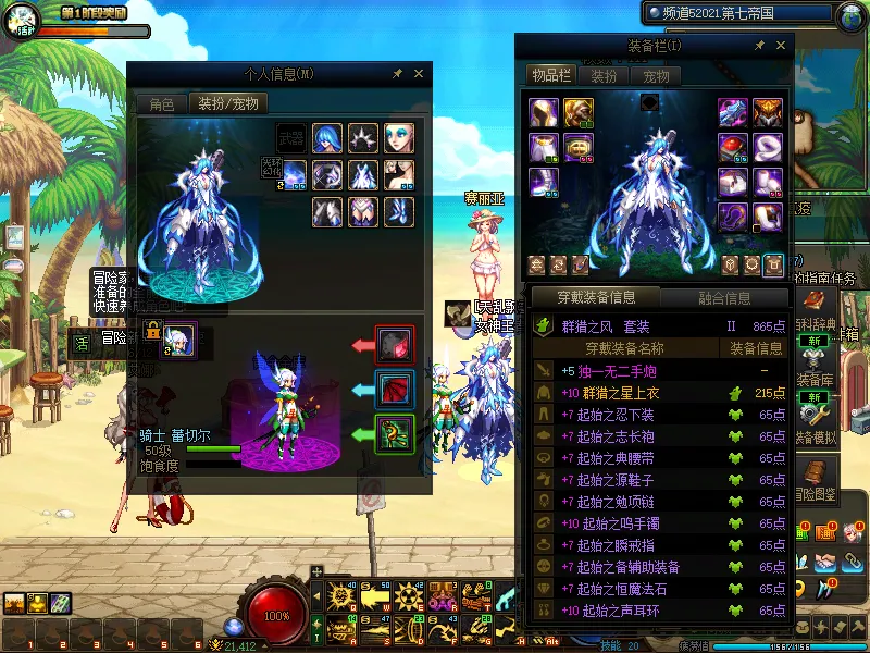 DNFJU38090DNF端游账号详情图20