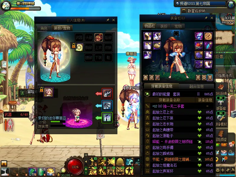 DNFJU38090DNF端游账号详情图19