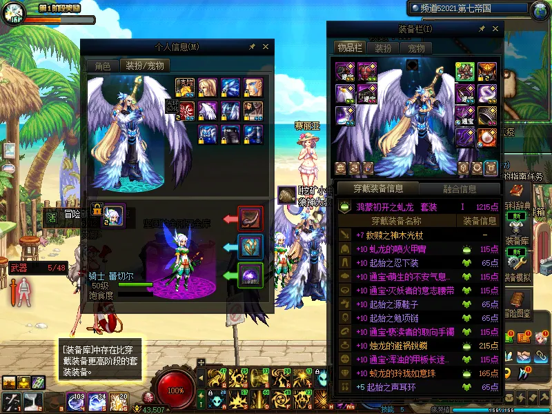 DNFJU38090DNF端游账号详情图13