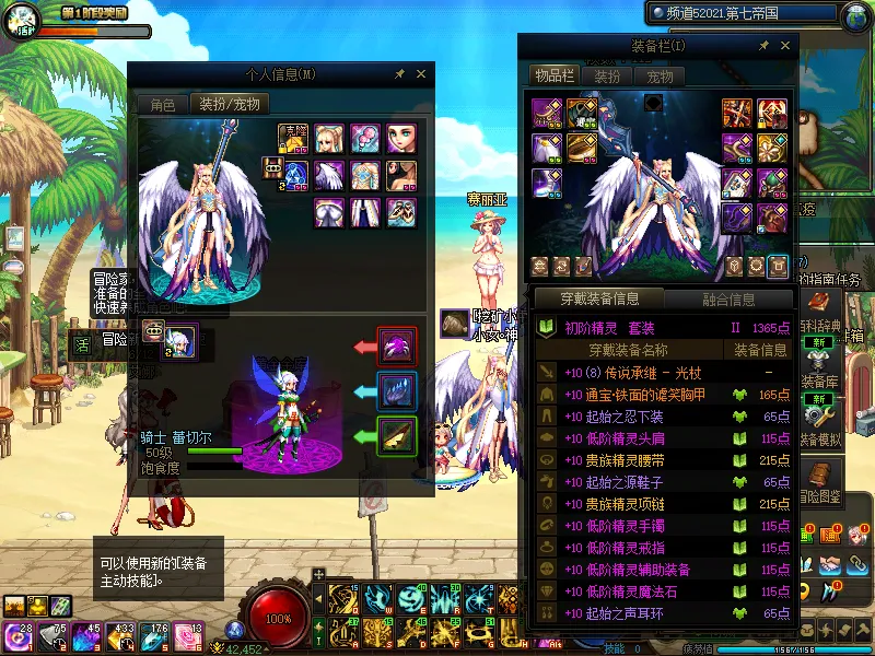 DNFJU38090DNF端游账号详情图14