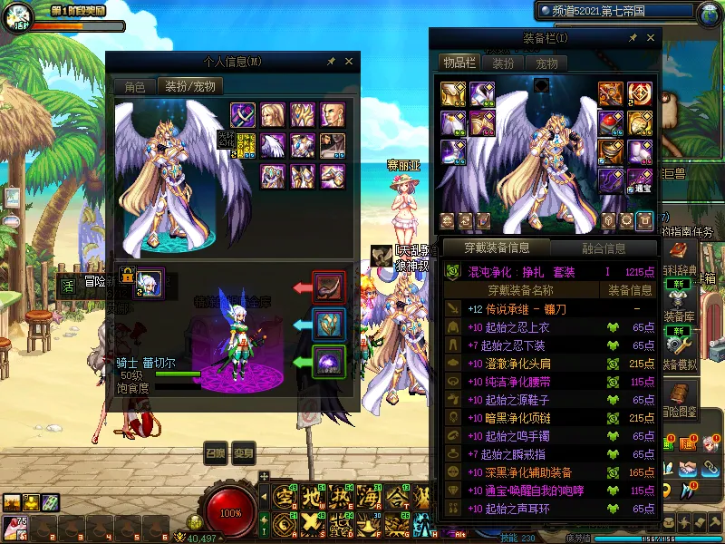 DNFJU38090DNF端游账号详情图15