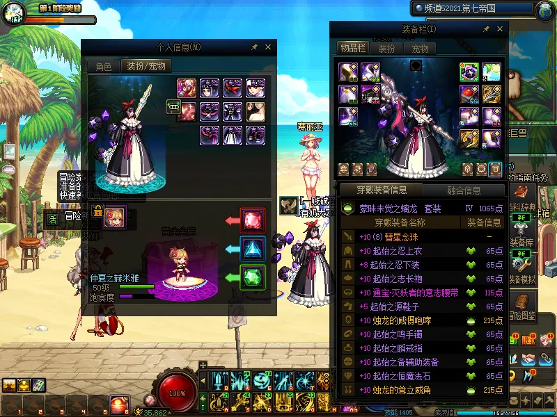 DNFJU38090DNF端游账号详情图16
