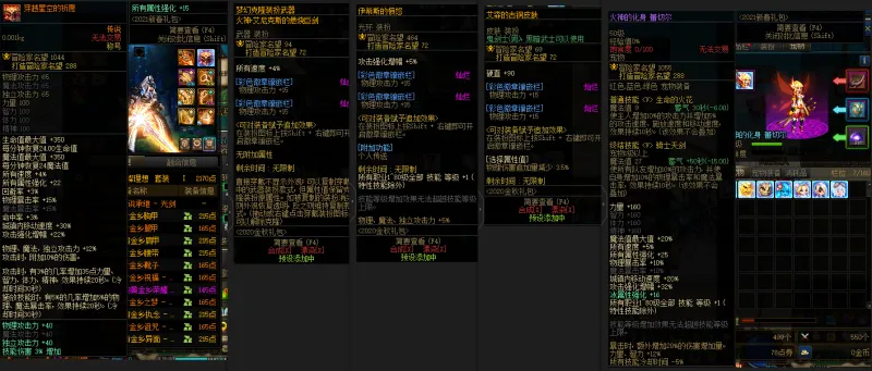 DNFJU38090DNF端游账号详情图10 DNFJU38090DNF端游账号详情图10