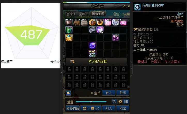 DNFJU38091DNF端游账号详情图5