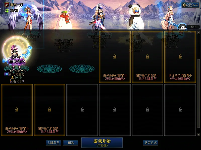 DNFJU38091DNF端游账号详情图4 DNFJU38091DNF端游账号详情图4