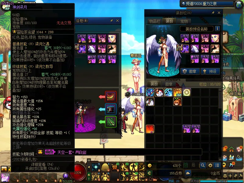 DNFJU38091DNF端游账号详情图7