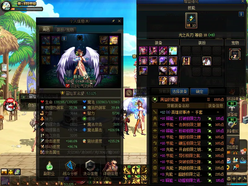 DNFJU38091DNF端游账号详情图6