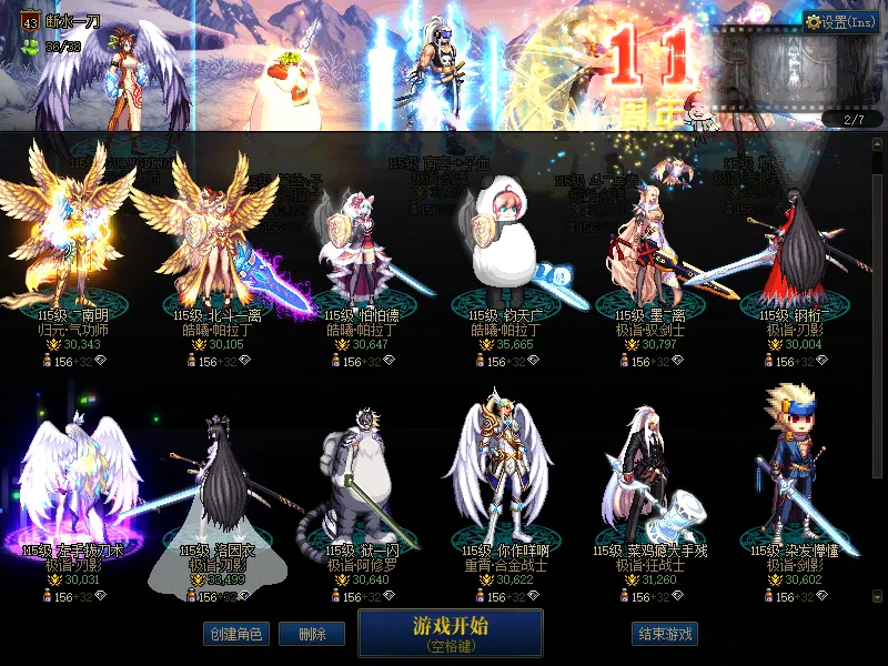 DNFJU38091DNF端游账号详情图2 DNFJU38091DNF端游账号详情图2