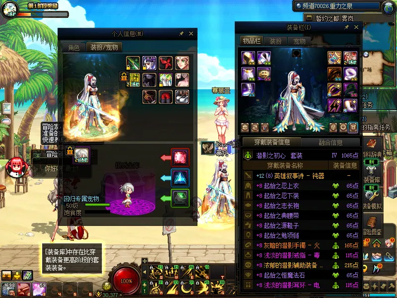 DNFJU38091DNF端游账号详情图17