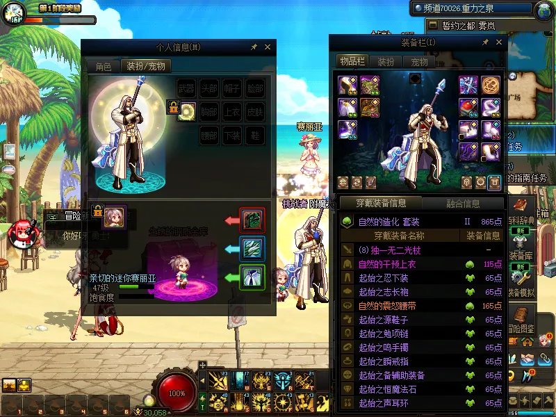 DNFJU38091DNF端游账号详情图16