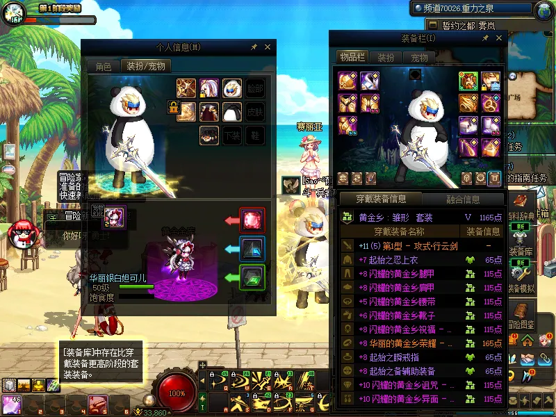 DNFJU38091DNF端游账号详情图10