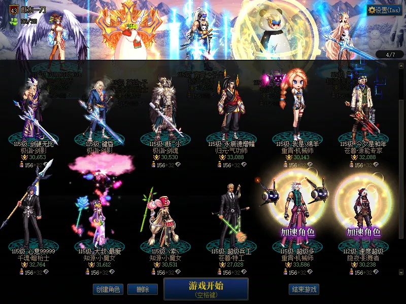 DNFJU38091DNF端游账号详情图3
