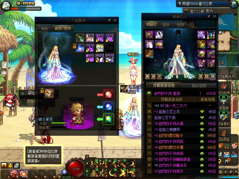 DNFJU38091DNF端游账号详情图15