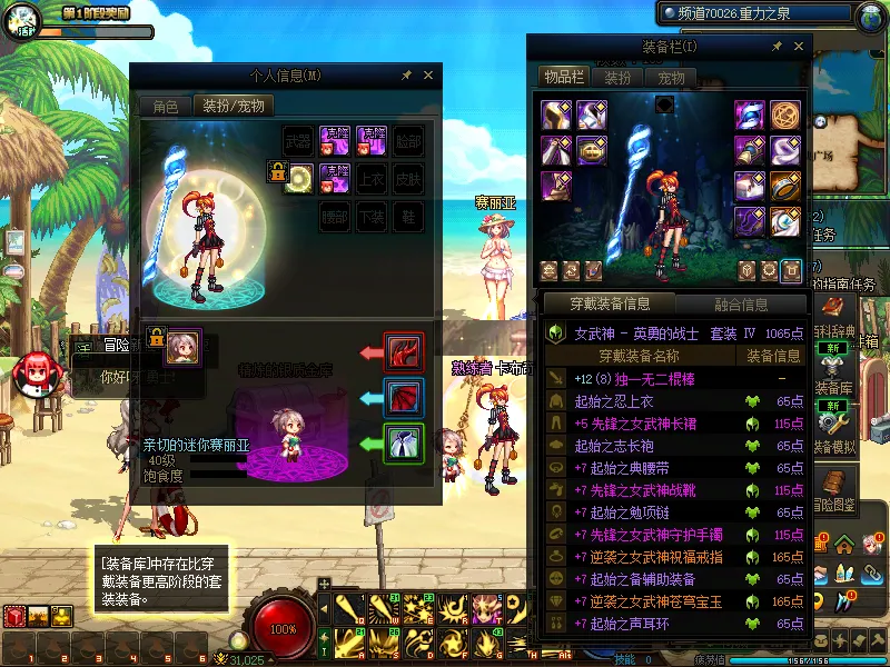 DNFJU38091DNF端游账号详情图13