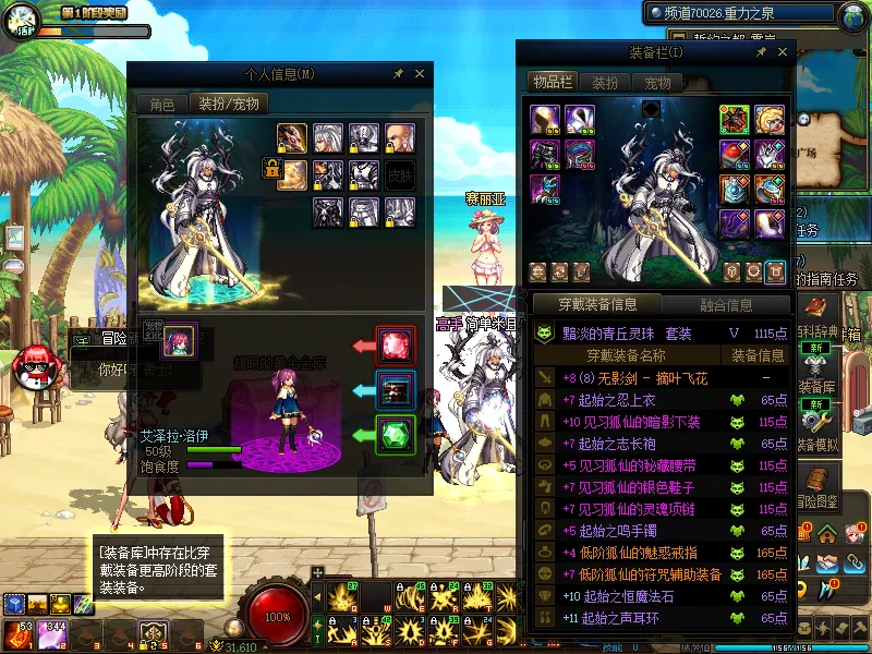 DNFJU38091DNF端游账号详情图14