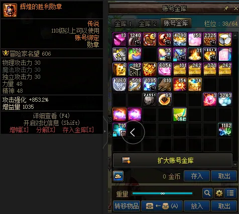 DNFJU38093DNF端游账号详情图3