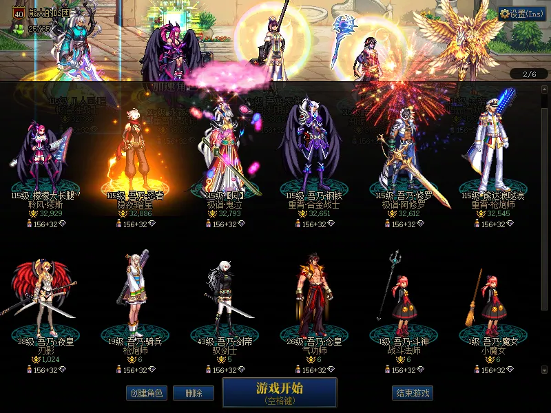 DNFJU38093DNF端游账号详情图2