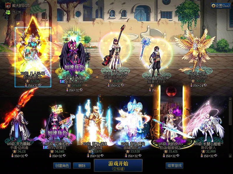 DNFJU38093DNF端游账号详情图1