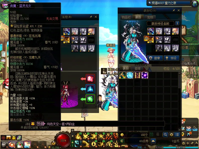 DNFJU38093DNF端游账号详情图5